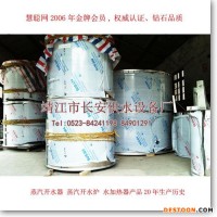 【江苏长安供水】用户【全国各地】蒸汽开水器,蒸汽开水炉,开水茶炉,茶炉,蒸汽热水器,开水器,开水炉,蒸汽开水机－酒泉