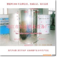 【江苏长安供水】用户【全国各地】蒸汽开水器,蒸汽开水炉,开水茶炉,茶炉,蒸汽热水器,开水器,开水炉,蒸汽开水机－珠海