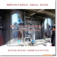 供应【江苏长安供水】蒸汽型开水器,开水炉,热水器,开水茶炉蒸汽制作热水-400L
