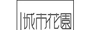 【城市花园咖啡】城市花园咖啡加盟招商