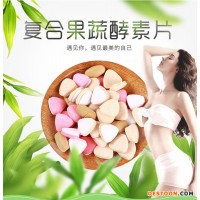 葡萄胶原蛋白咀嚼片 果蔬酵素片 维生素VC片 果粉片代加工OEM