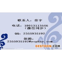 南箭沙棘果粉 99% 原料    原料99% 现货供应