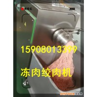 新型250超大型绞肉机 商用绞肉机 冷鲜肉冻肉绞肉机佳品机械