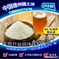 草莓果粉固体饮料代加工 粉剂oem贴牌 山东源头厂家生产