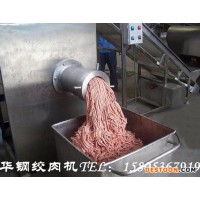 供应华钢120绞肉机/冻肉绞肉机设备