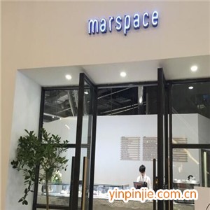 marspace coffee火星咖啡