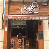 Kaffa 卡法饮品