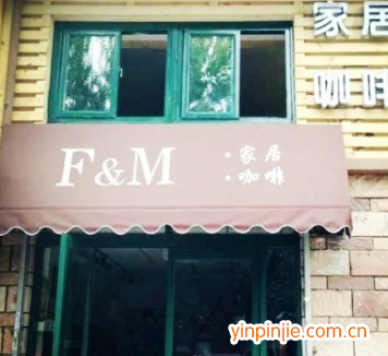 F&F咖啡馆