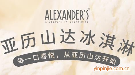 Alexander’s