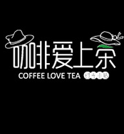 咖啡爱上茶源