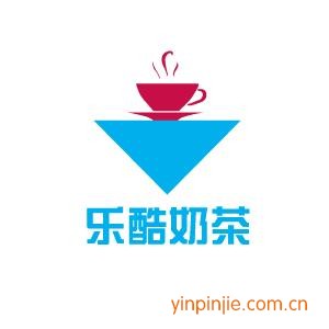 乐酷奶茶