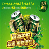 植物密码功能醒酒饮料