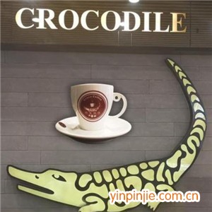 鳄鱼咖啡CROCOCAFE