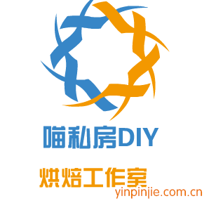 喵私房DIY烘焙工作室