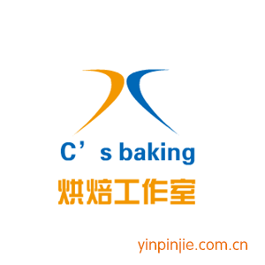 C’s baking workshop烘焙工作室