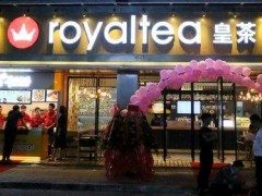 Royaltea皇茶加盟店装修设计颜色搭配技巧