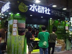 在中山创业开水研社奶茶加盟店容易吗？