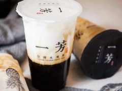 揭秘一芳水果茶加盟店成功的秘诀?