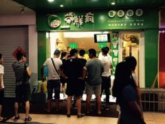 茶鲜疯加盟开店与自主开店有哪些区别？