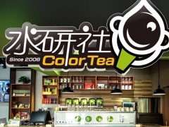 在长春开水研社奶茶加盟店，选址很重要