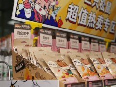 开一家40平米三只松鼠加盟店需要多少钱?