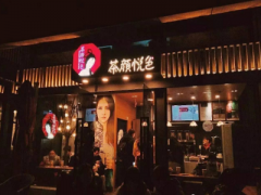 茶颜悦色店装修是如何获得人气的?