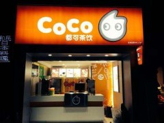 coco奶茶为什么这么火爆?