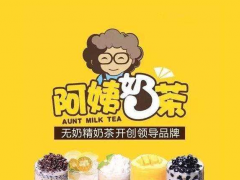 怎么样才能经营好阿姨奶茶店赚钱呢?