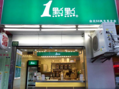 一点点奶茶加盟开店靠谱吗?