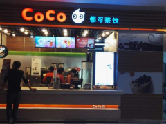 如何经营好一家coco奶茶加盟店呢?