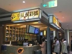 开家幸福侯彩擂加盟店怎么样？能赚钱吗？