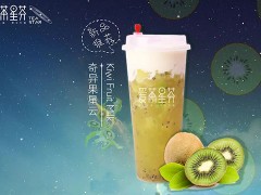 爱茶星芬奶茶加盟怎么样？有什么优势？