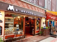 张三疯奶茶加盟店常用营销宣传方式分享