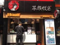 茶颜悦色加盟店给投资者带来更好收益