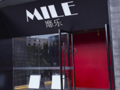 靡乐MILE加盟总部提供怎么样的支持？