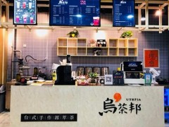 浅析开乌邦茶加盟店会遇到哪些问题