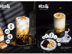 陈三鼎奶茶加盟开店轻松实现你的创业梦想!