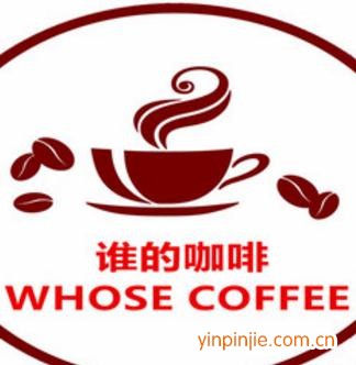 谁的咖啡whose coffee加盟