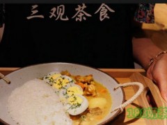 三观茶食加盟