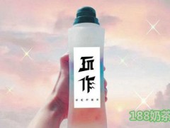 加盟网红奶茶店哪个比较好？玩作彩虹柠檬茶加盟流程是什么？