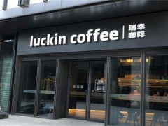 luckincoffee加盟