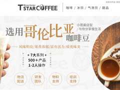 T-star coffee mini帝星咖啡加盟