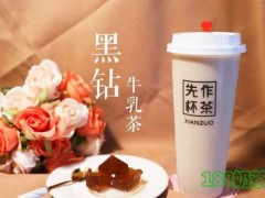 先作杯茶加盟