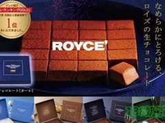 ROYCE'巧克力加盟