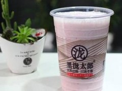 黑泷太郎奶茶怎么样？黑泷太郎奶茶如何加盟？