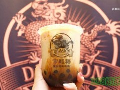 吉龙糖黑糖奶茶怎么样？吉龙糖黑糖奶茶加盟总部在哪里？