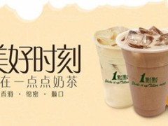 奶茶有哪些比较好的品牌 知名奶茶品牌介绍