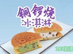 元祖食品加盟费多少钱？元祖食品让你梦想成真！【表】