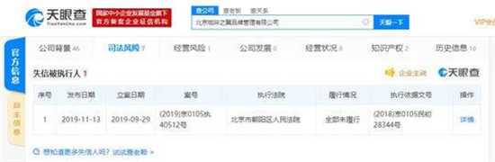 咖啡之翼旗下公司成“老赖” 今年4月刚终止挂牌