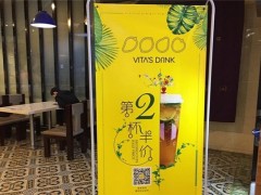 vitas drink奶茶加盟